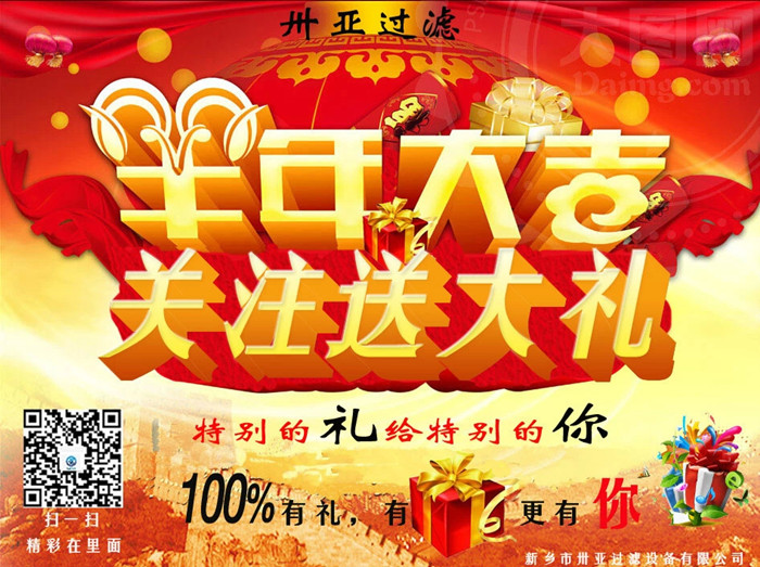 羊年送大禮 特別的禮給特別的你！