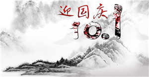 艱苦歲月的洗禮鑄造了您的偉大——中國(guó)