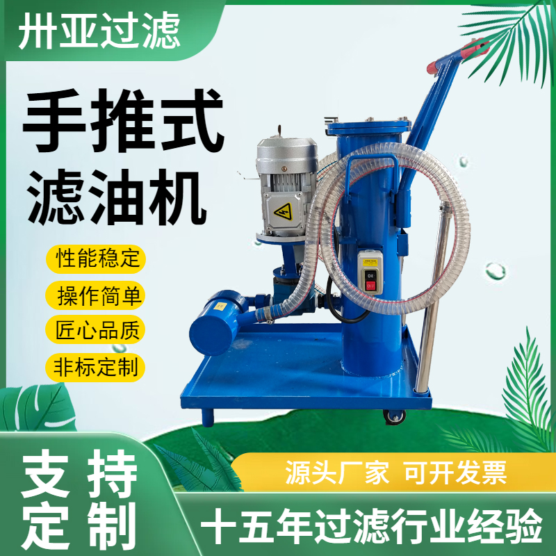 真空濾油機(jī)有哪些優(yōu)勢和缺點(diǎn)？