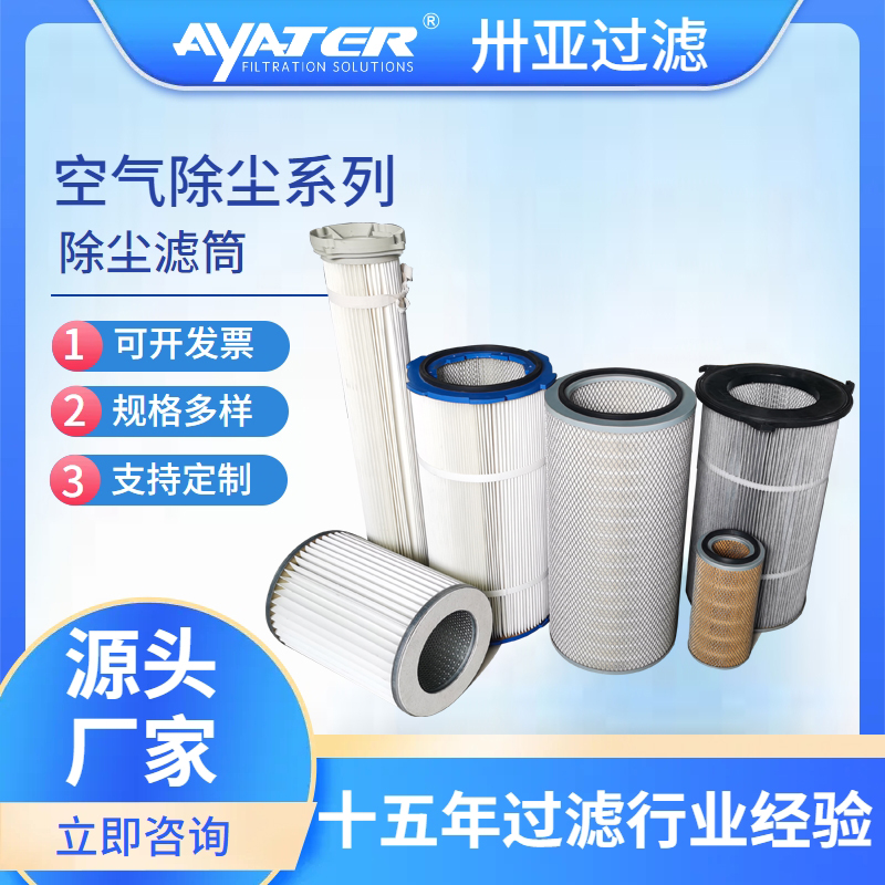 除塵濾筒的過(guò)濾效率如何提高？