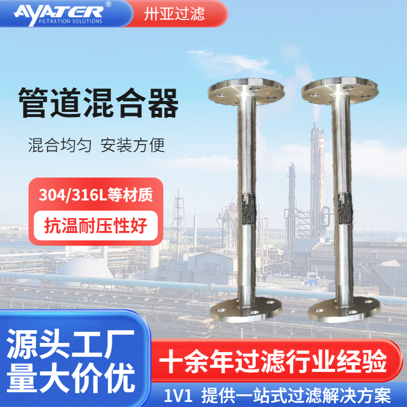 pvc管道混合器 靜態混合器 SK SH SX多種型混合器靜態混合器